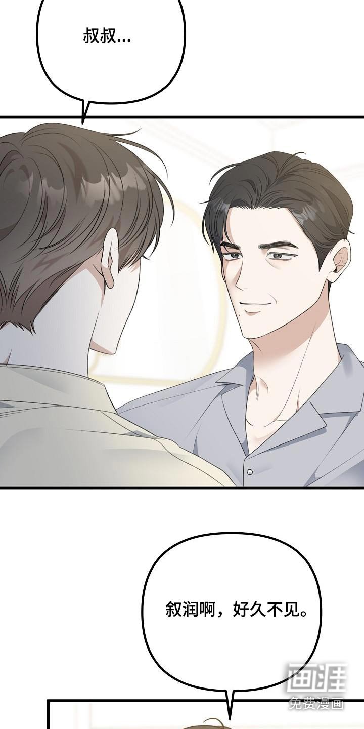 第81章：好久不见