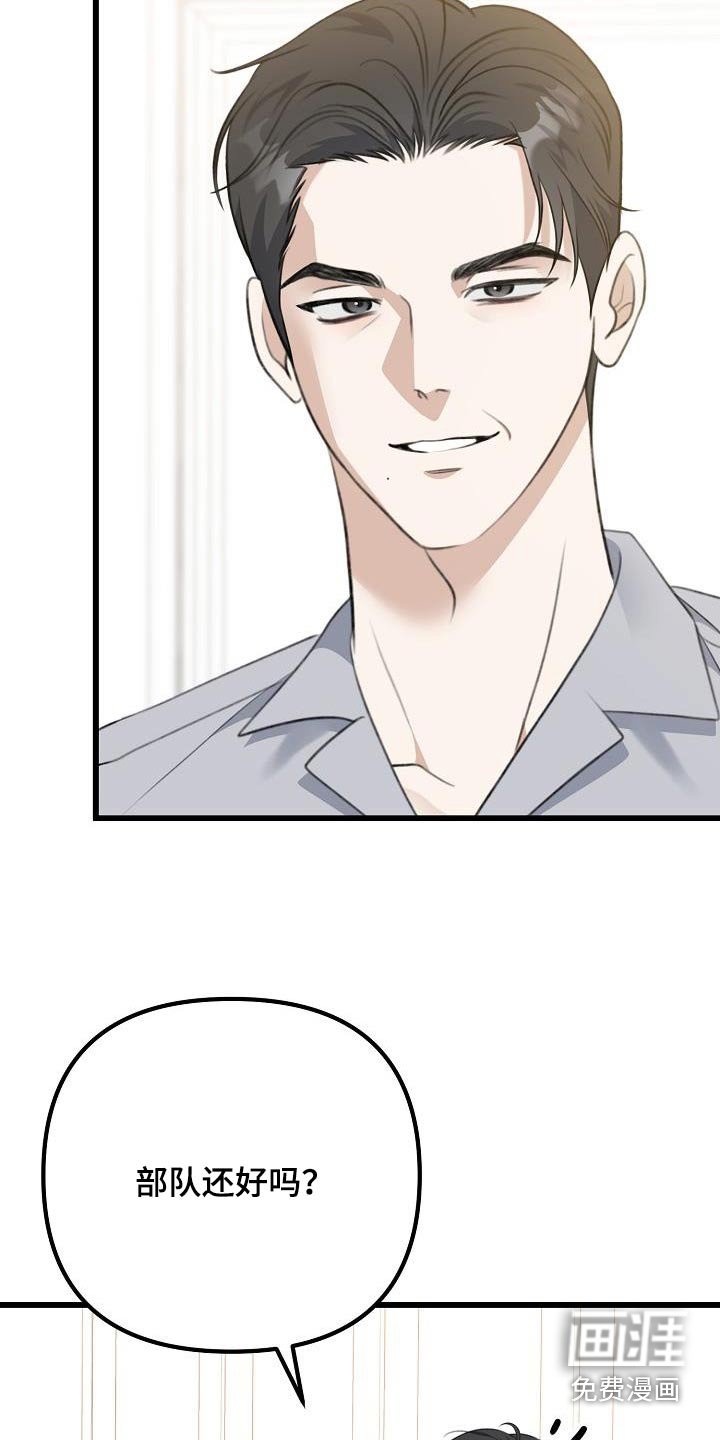 第81章：好久不见