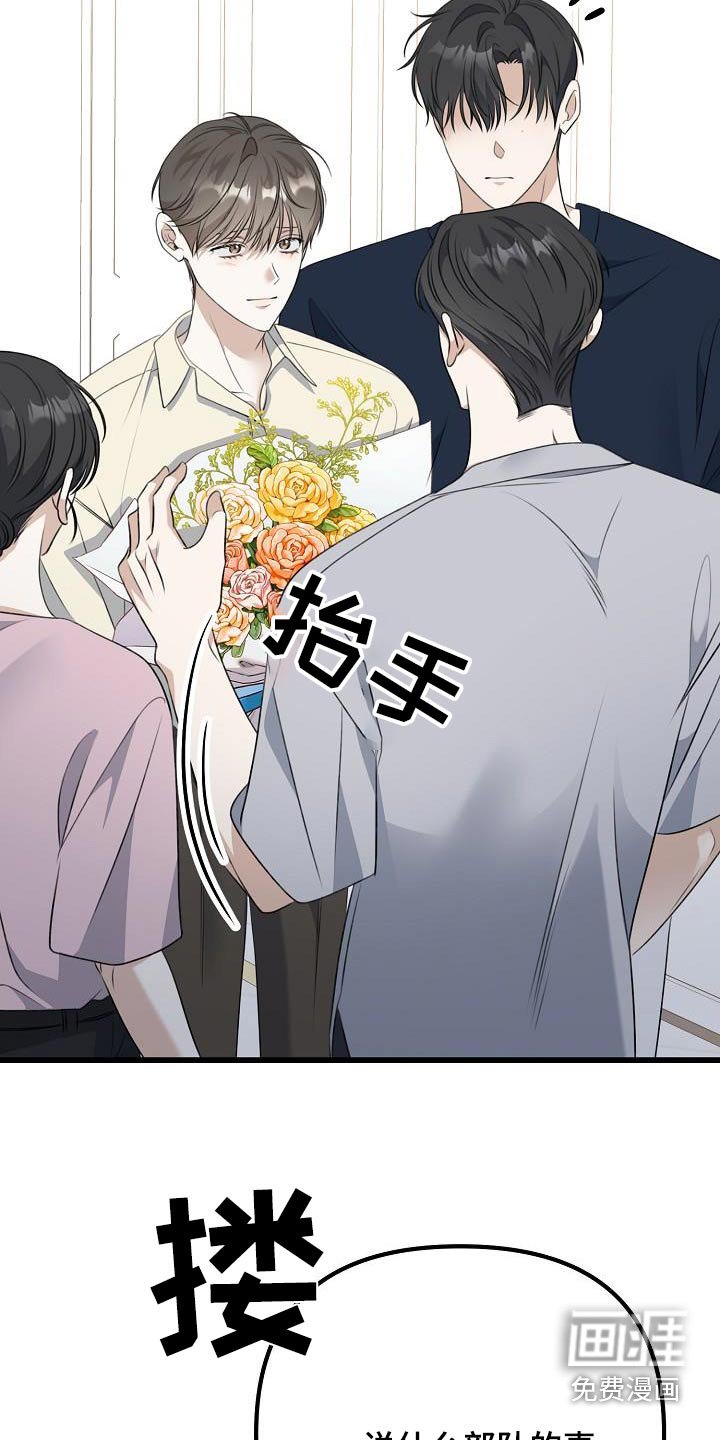 第81章：好久不见