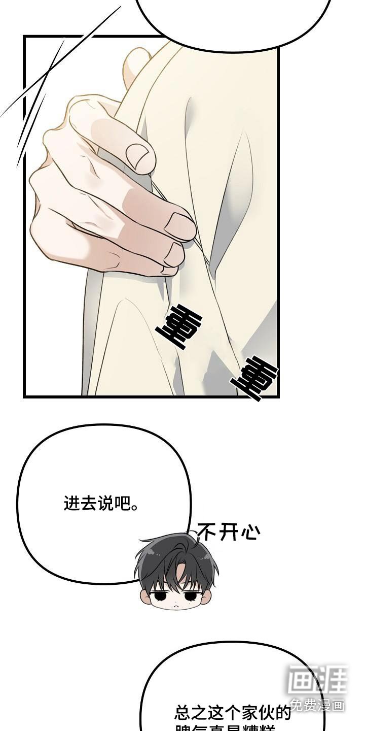 第81章：好久不见