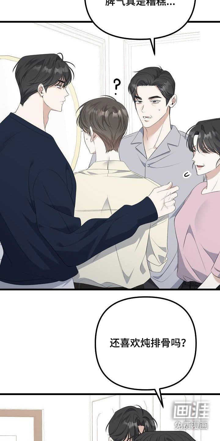 第81章：好久不见