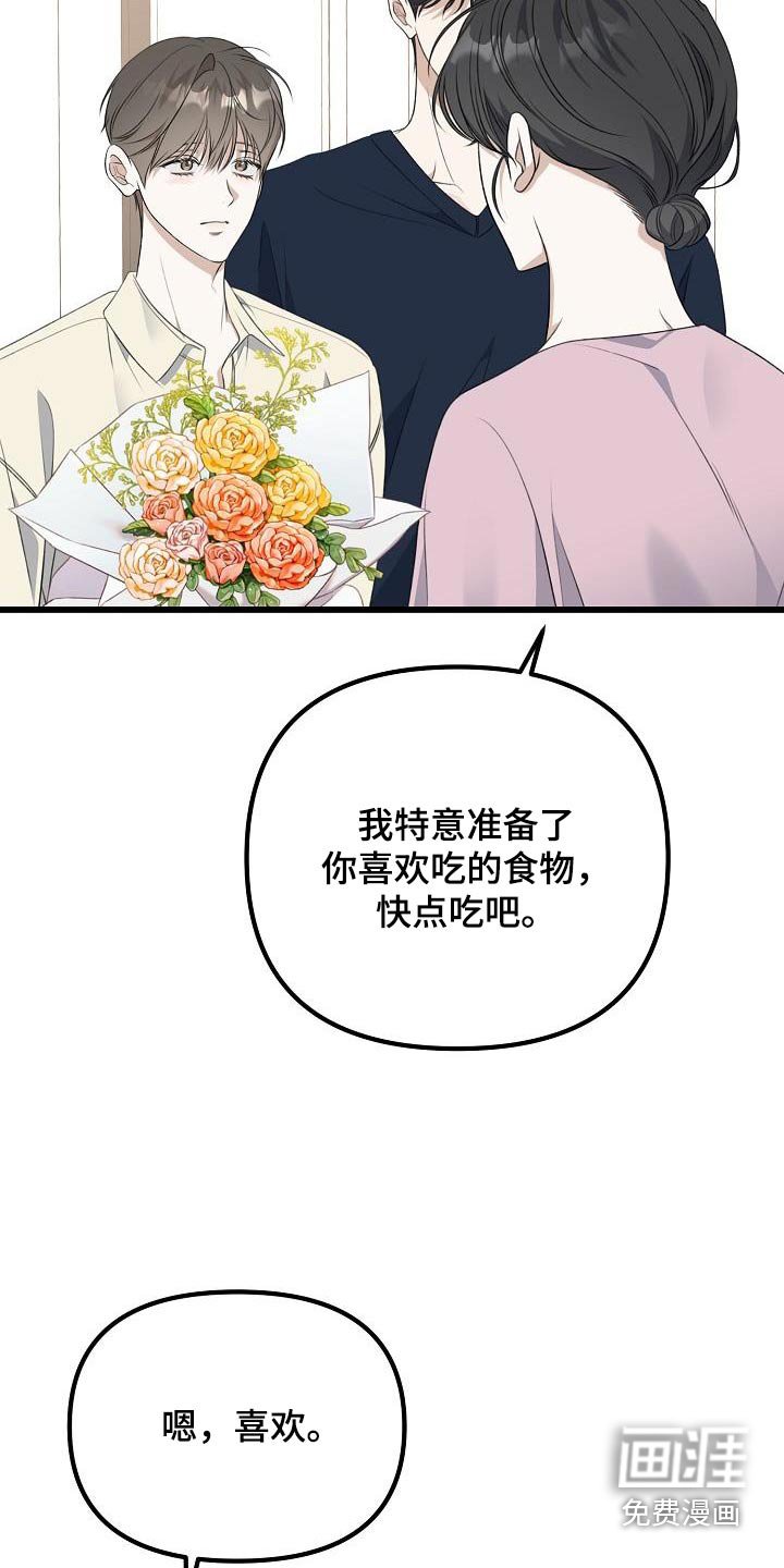 第81章：好久不见