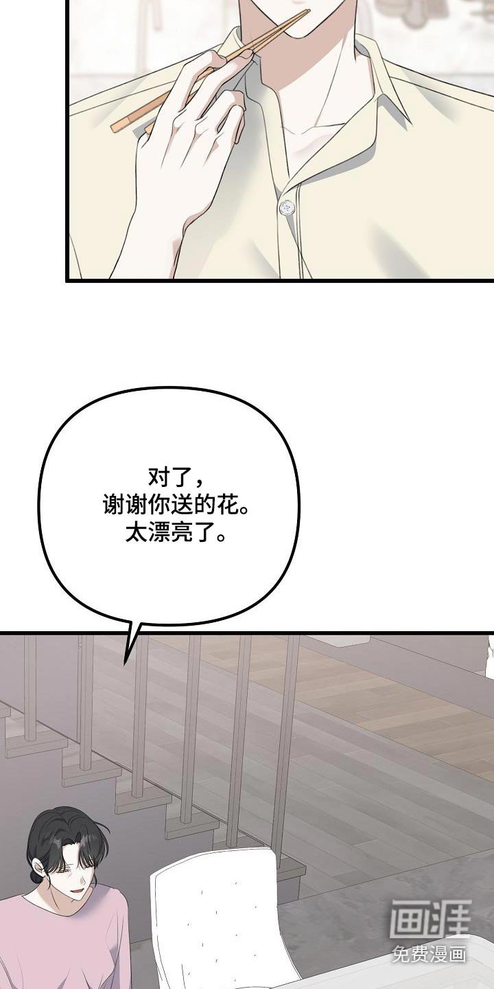 第82章：留学的想法