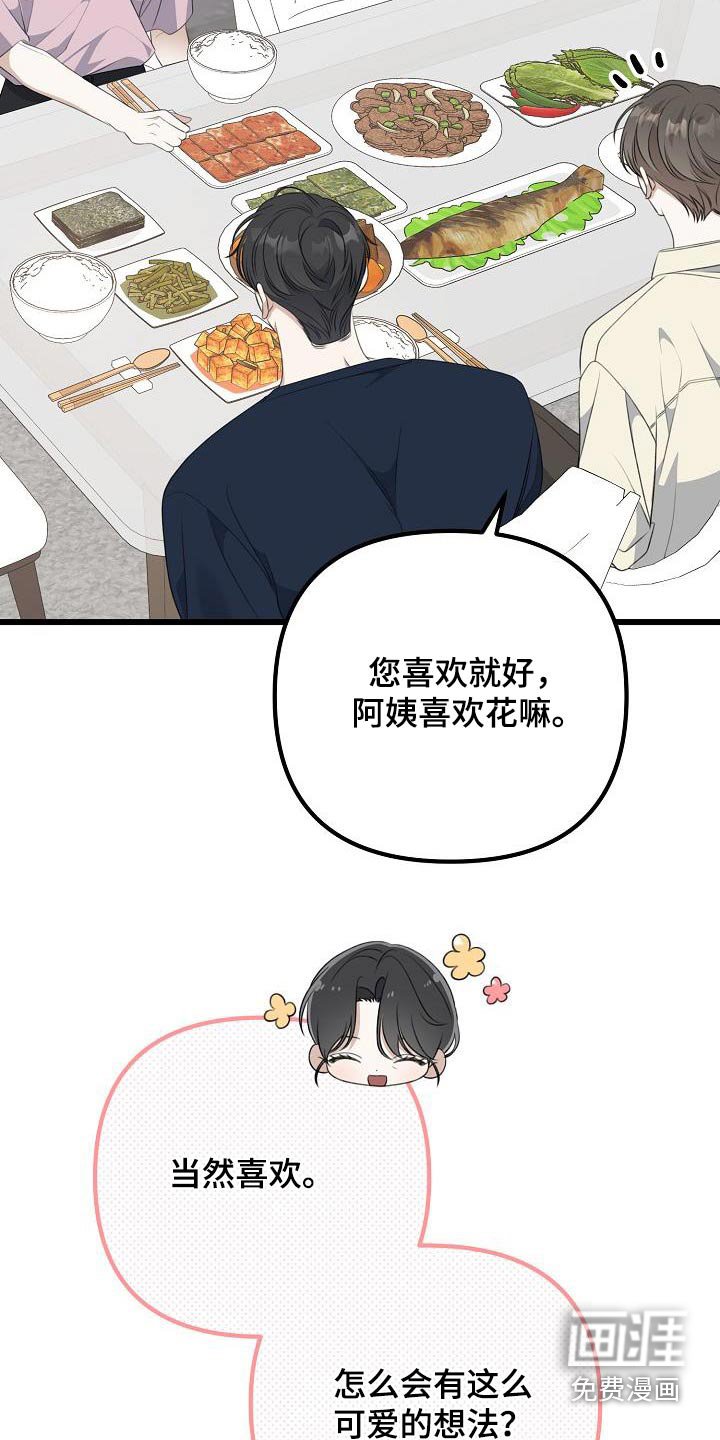第82章：留学的想法