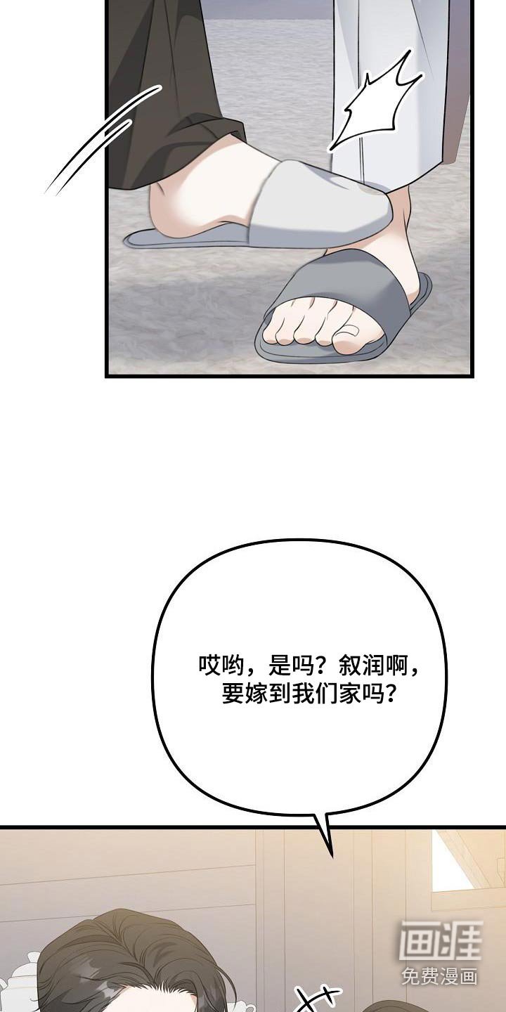 第82章：留学的想法