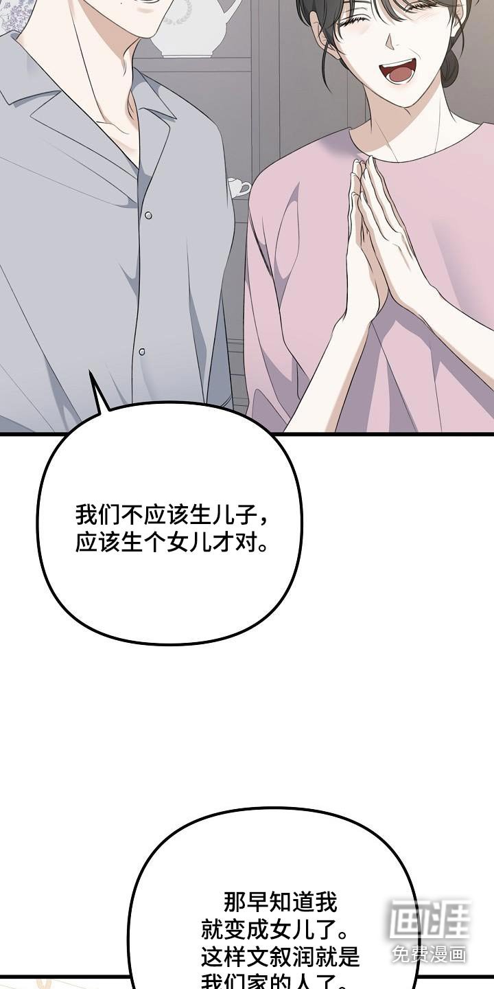 第82章：留学的想法