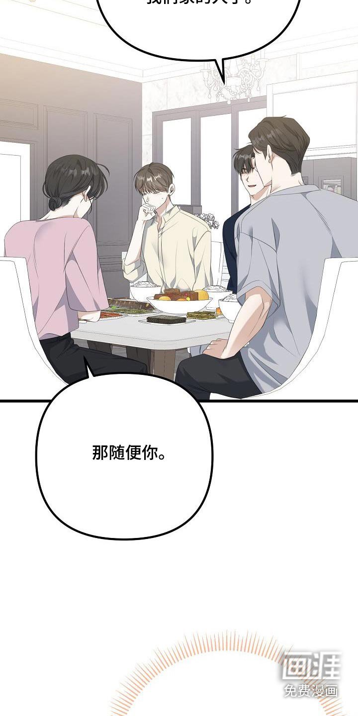 第82章：留学的想法