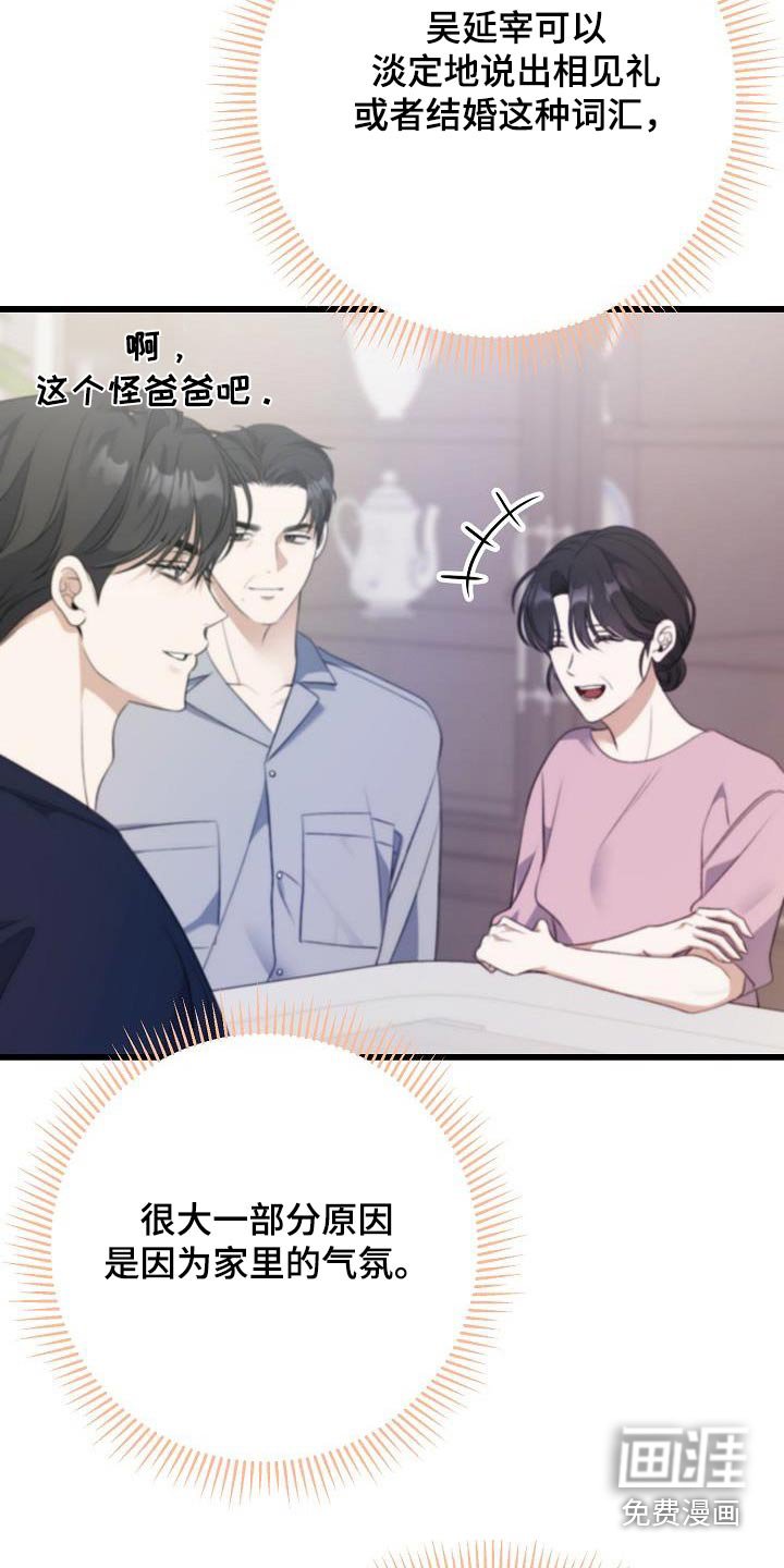 第82章：留学的想法