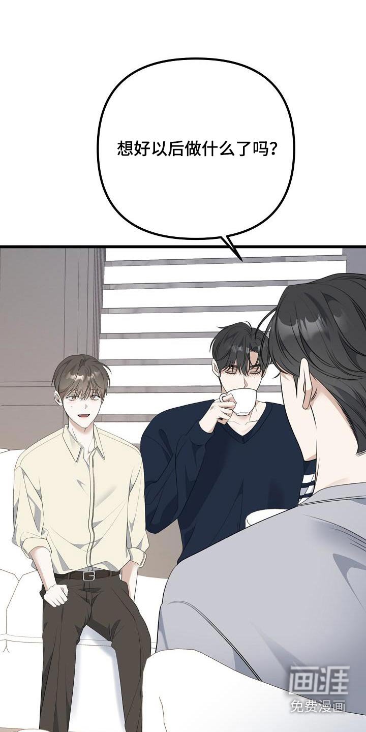 第82章：留学的想法