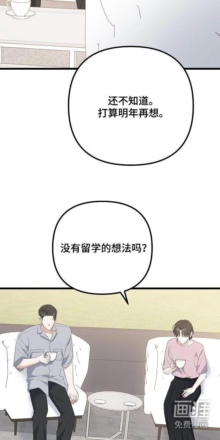 第82章：留学的想法