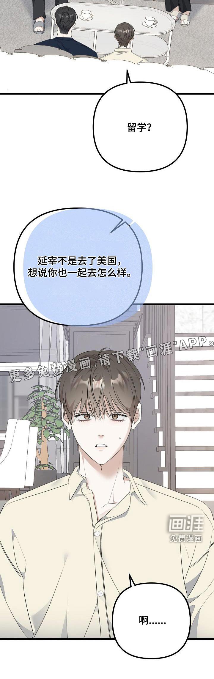 第82章：留学的想法