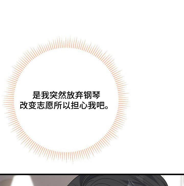 第83章：喜欢我