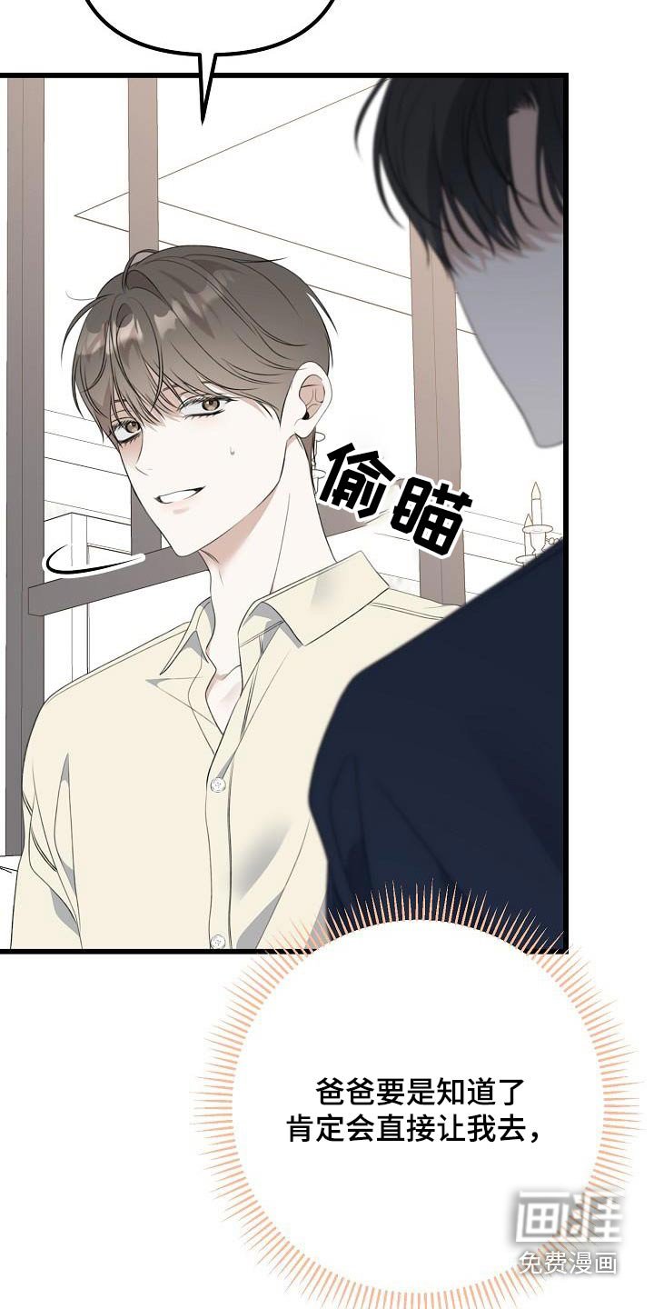 第83章：喜欢我