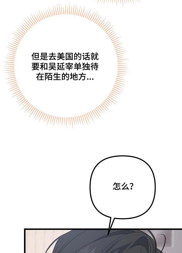 第83章：喜欢我
