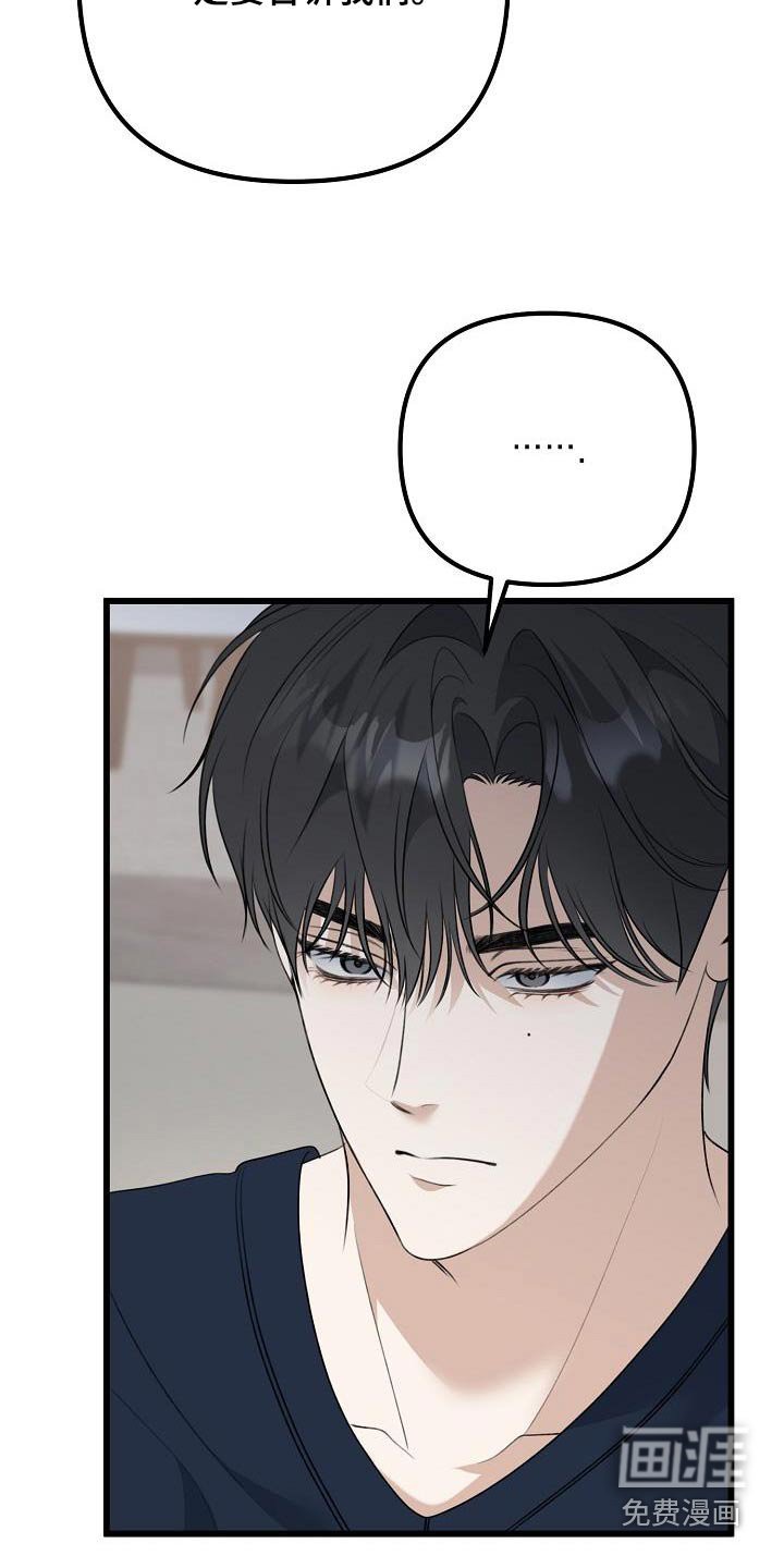 第83章：喜欢我