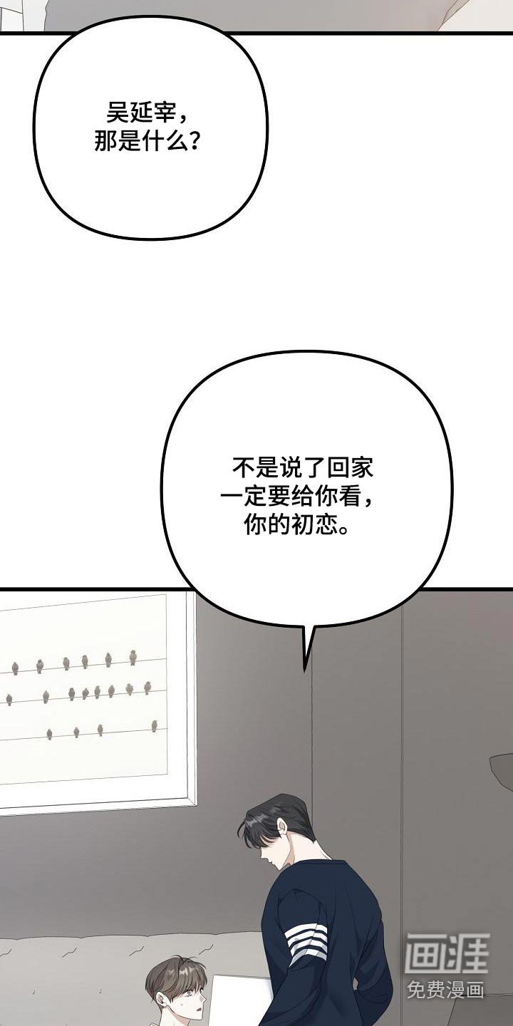 第83章：喜欢我