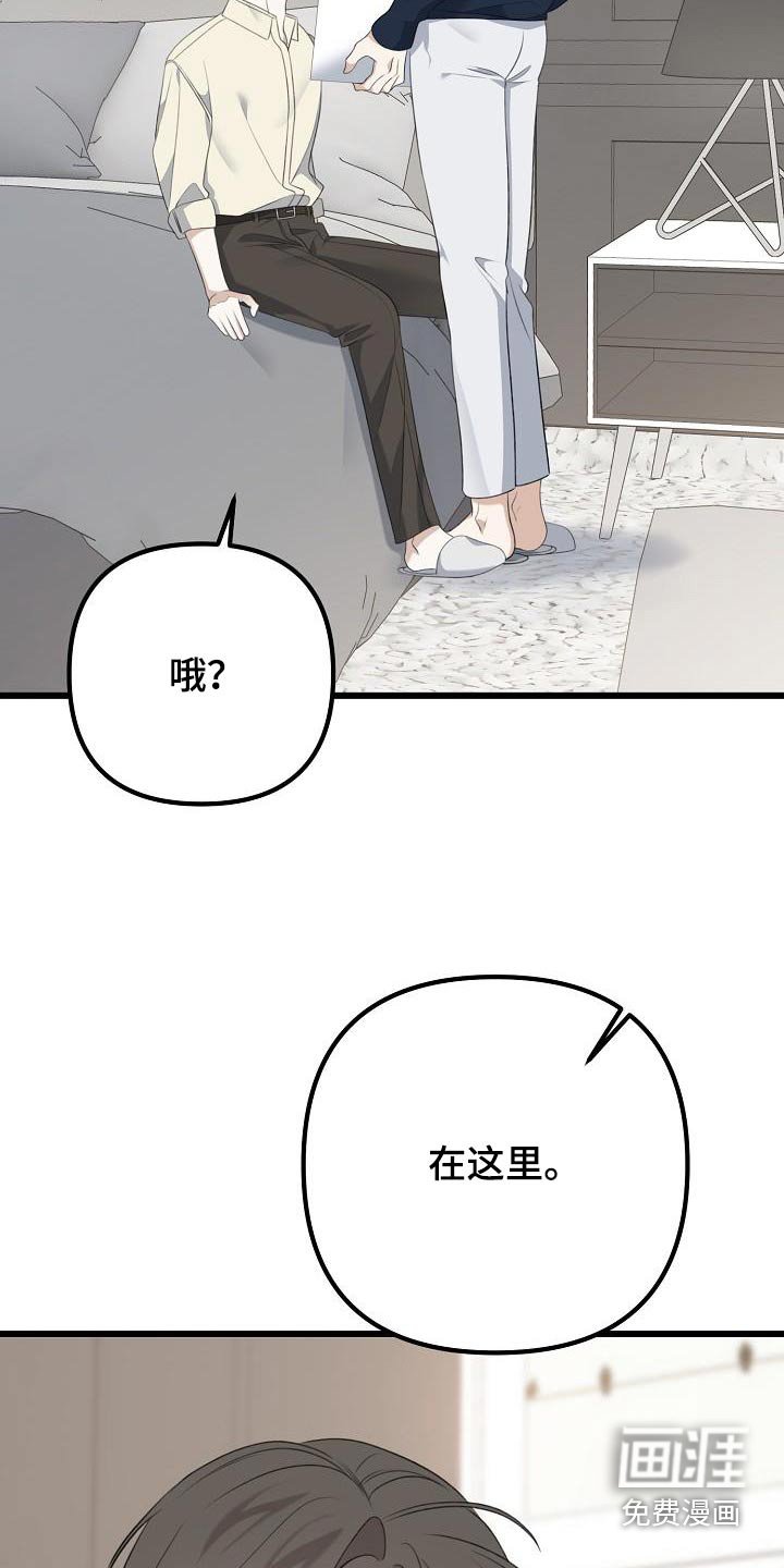 第83章：喜欢我