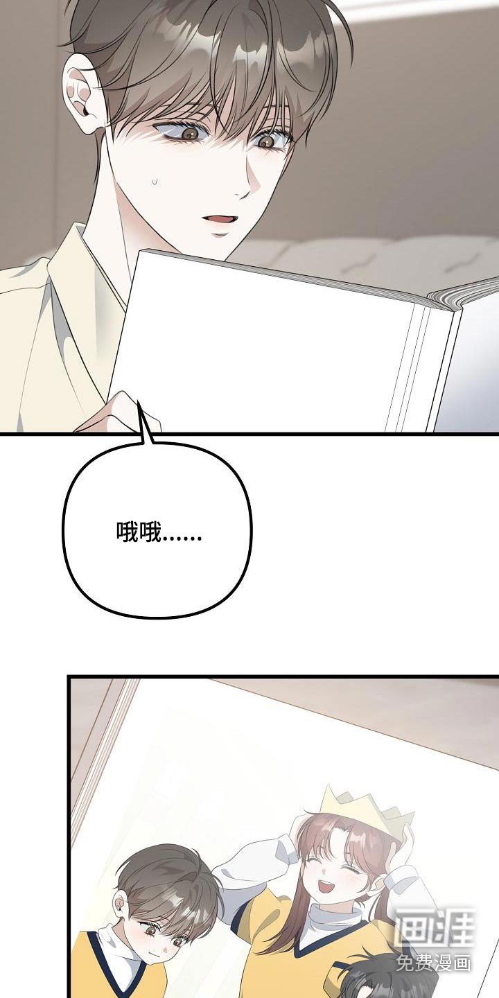 第83章：喜欢我