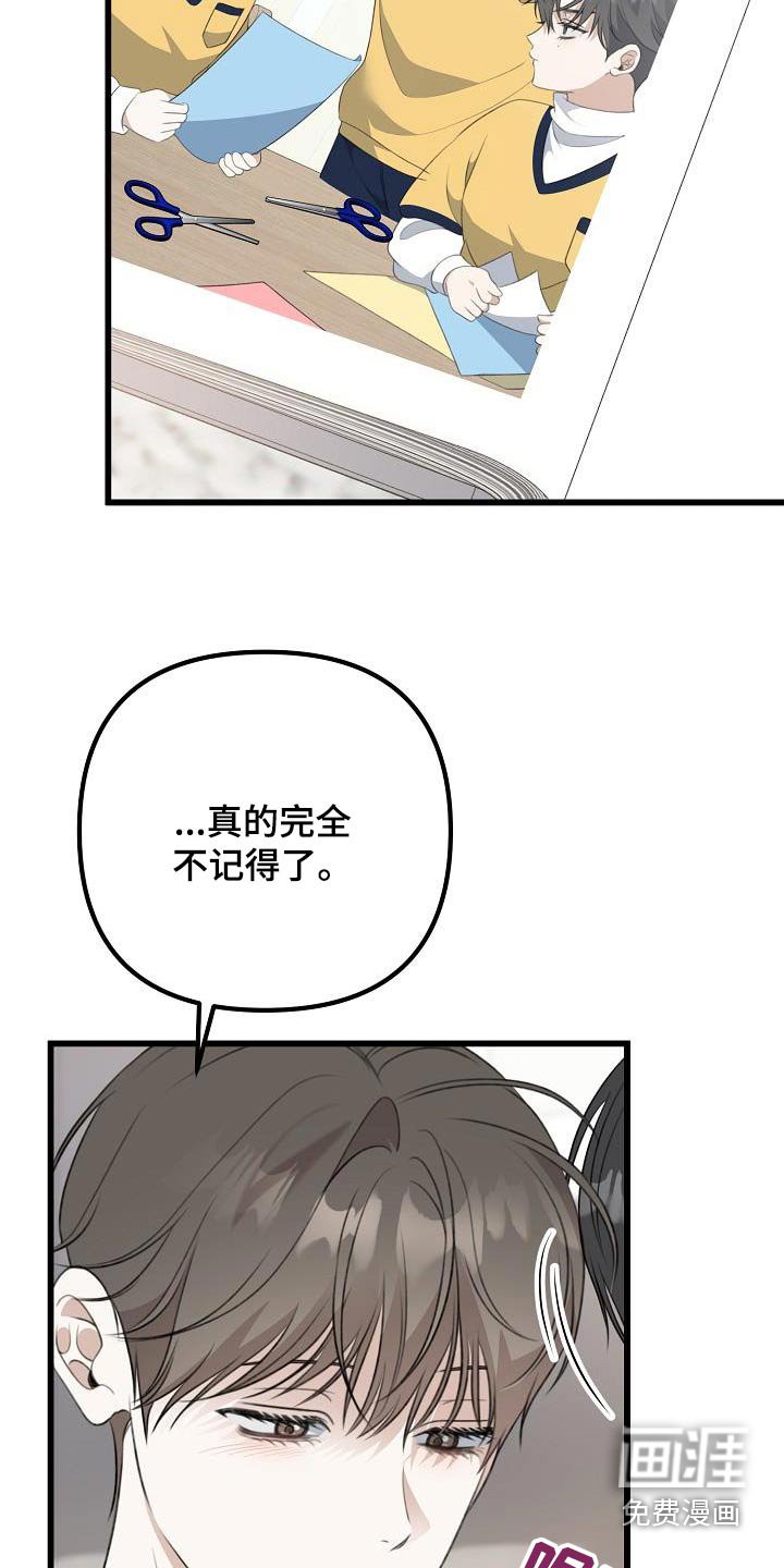 第83章：喜欢我