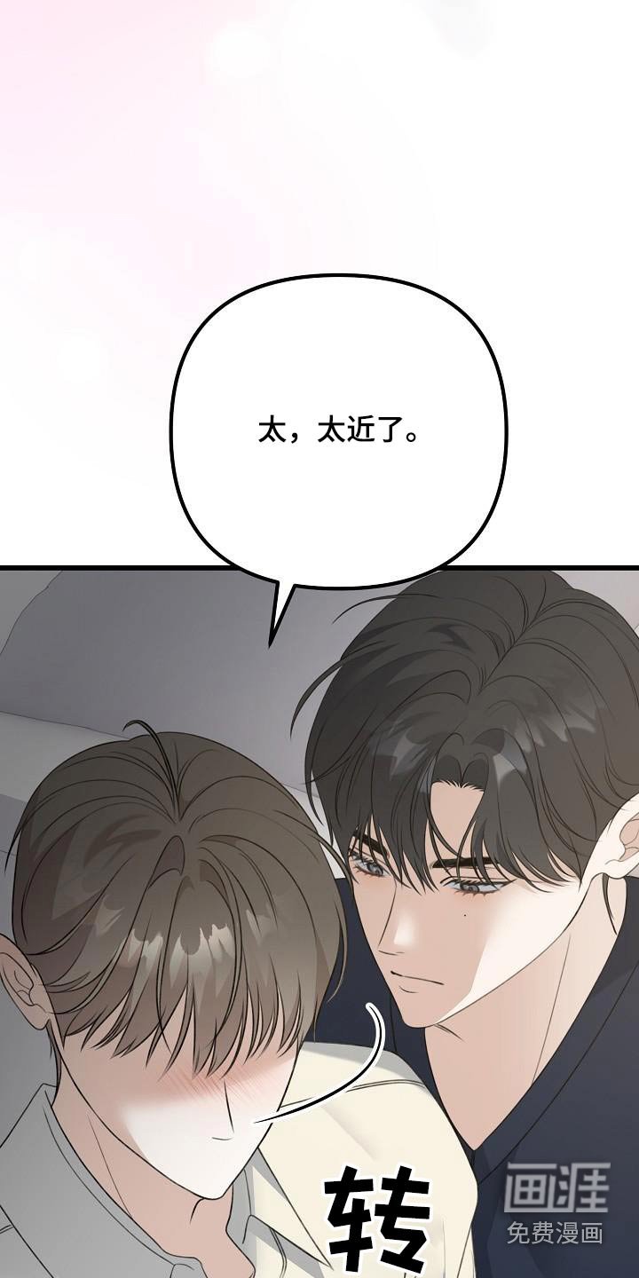 第83章：喜欢我