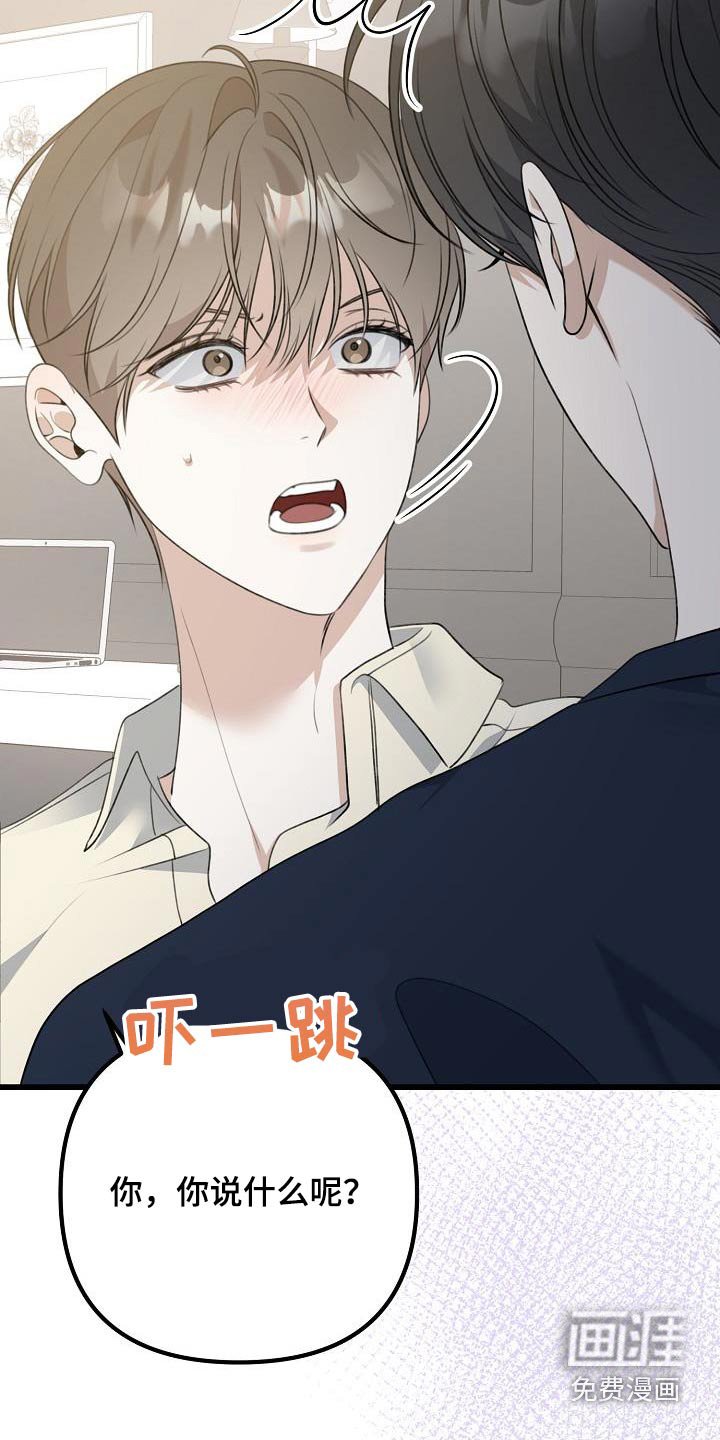 第83章：喜欢我