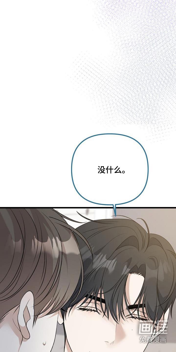 第83章：喜欢我