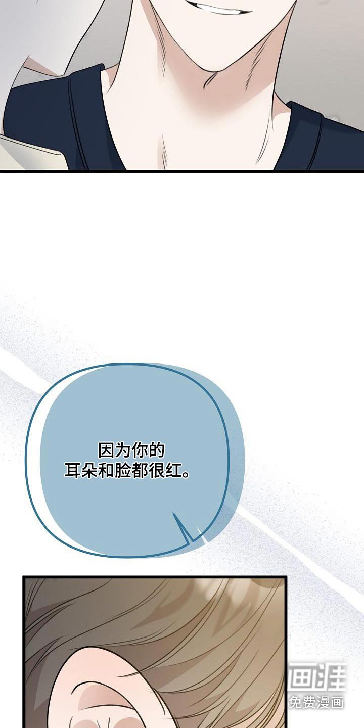 第83章：喜欢我