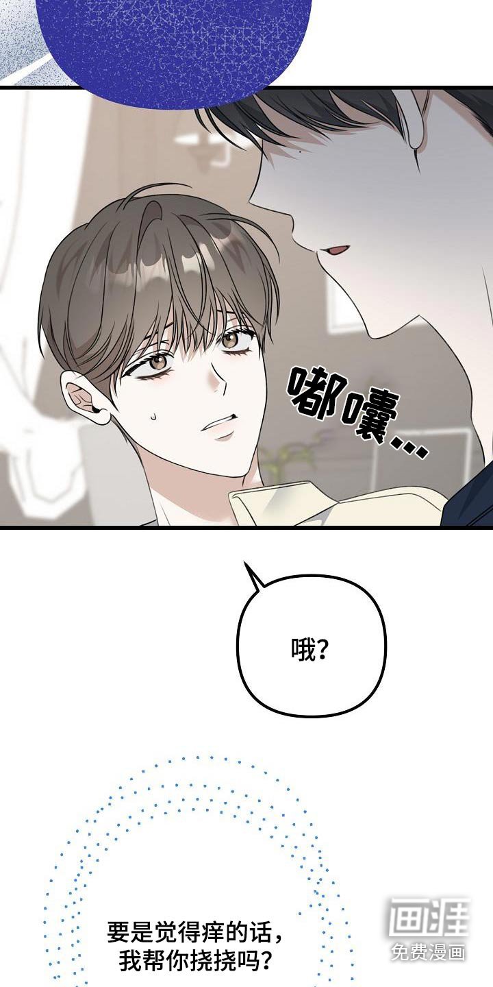 第85章：真漂亮