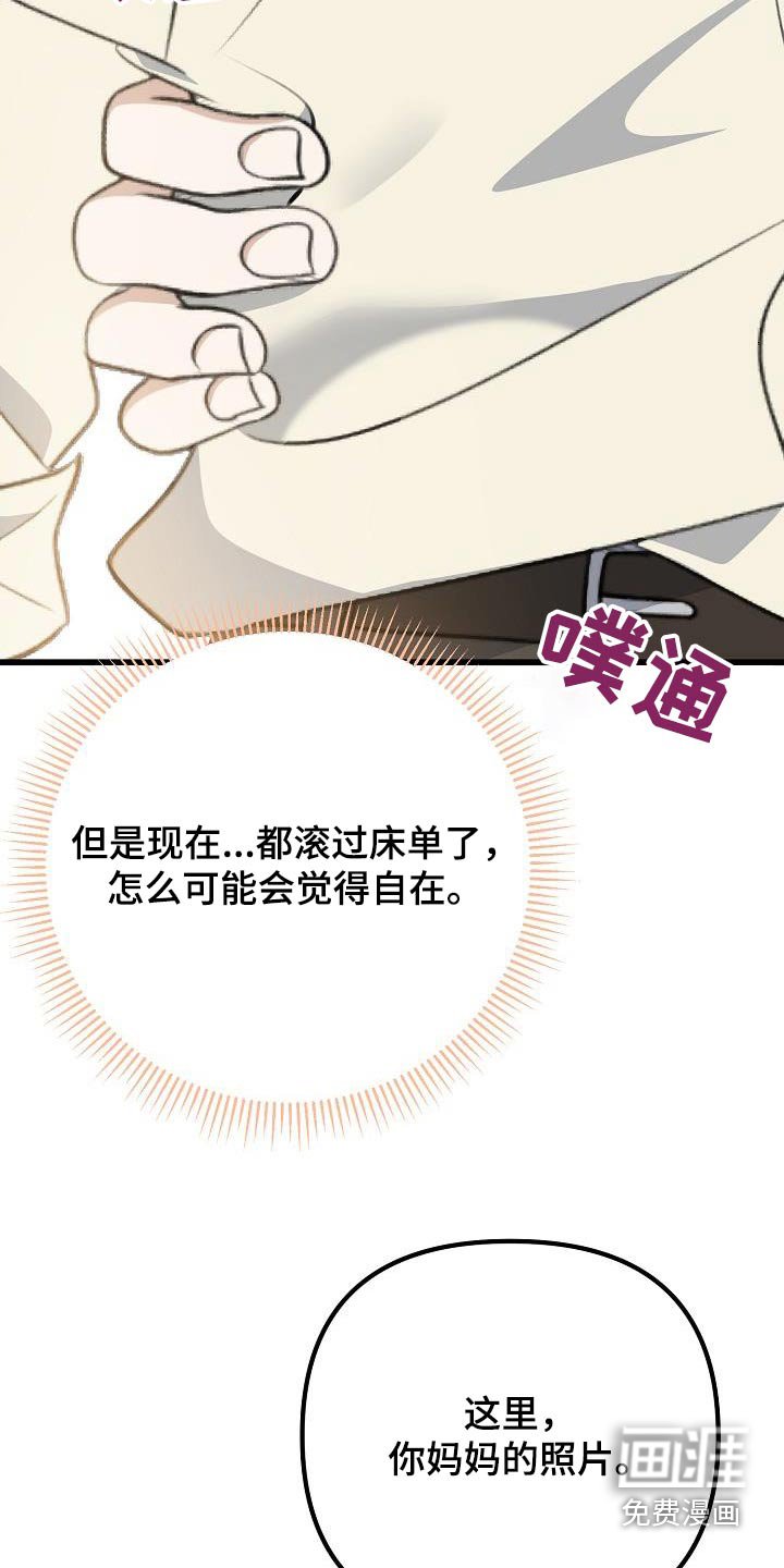 第85章：真漂亮