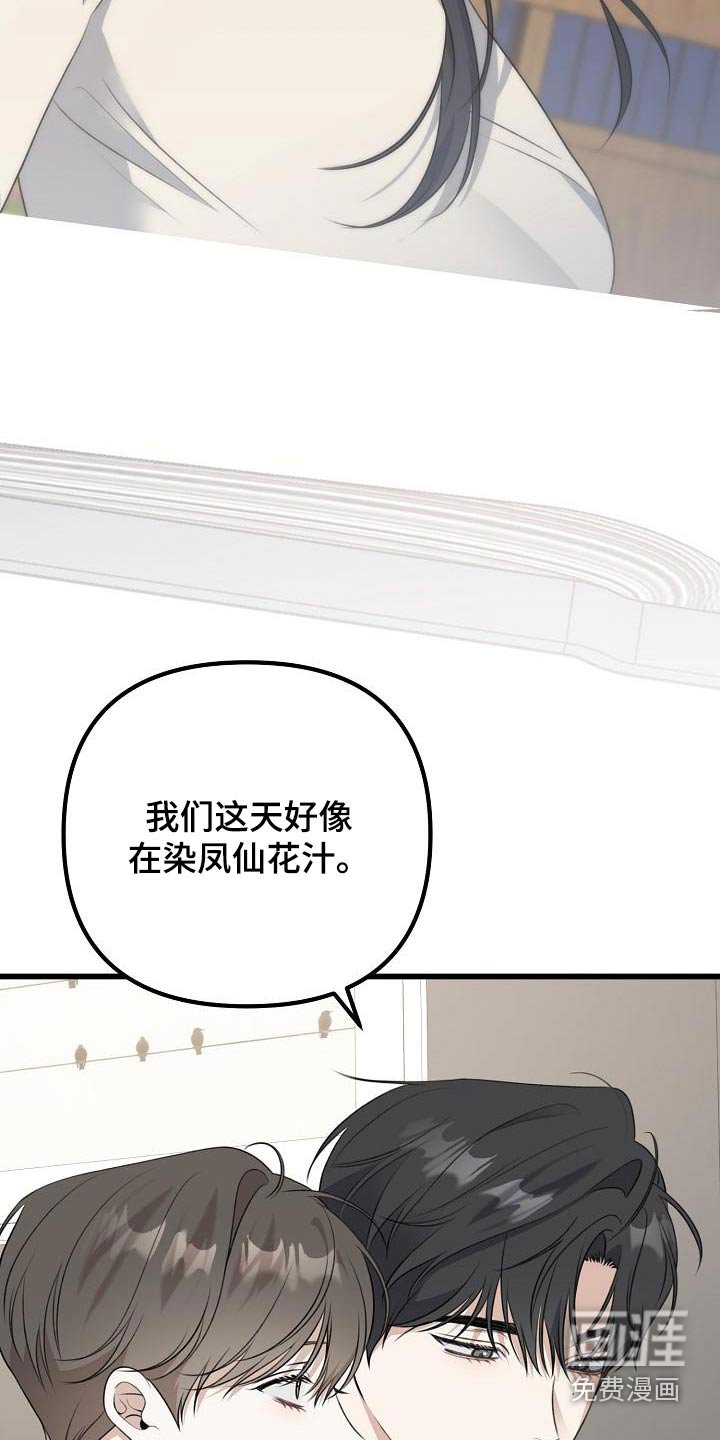 第85章：真漂亮