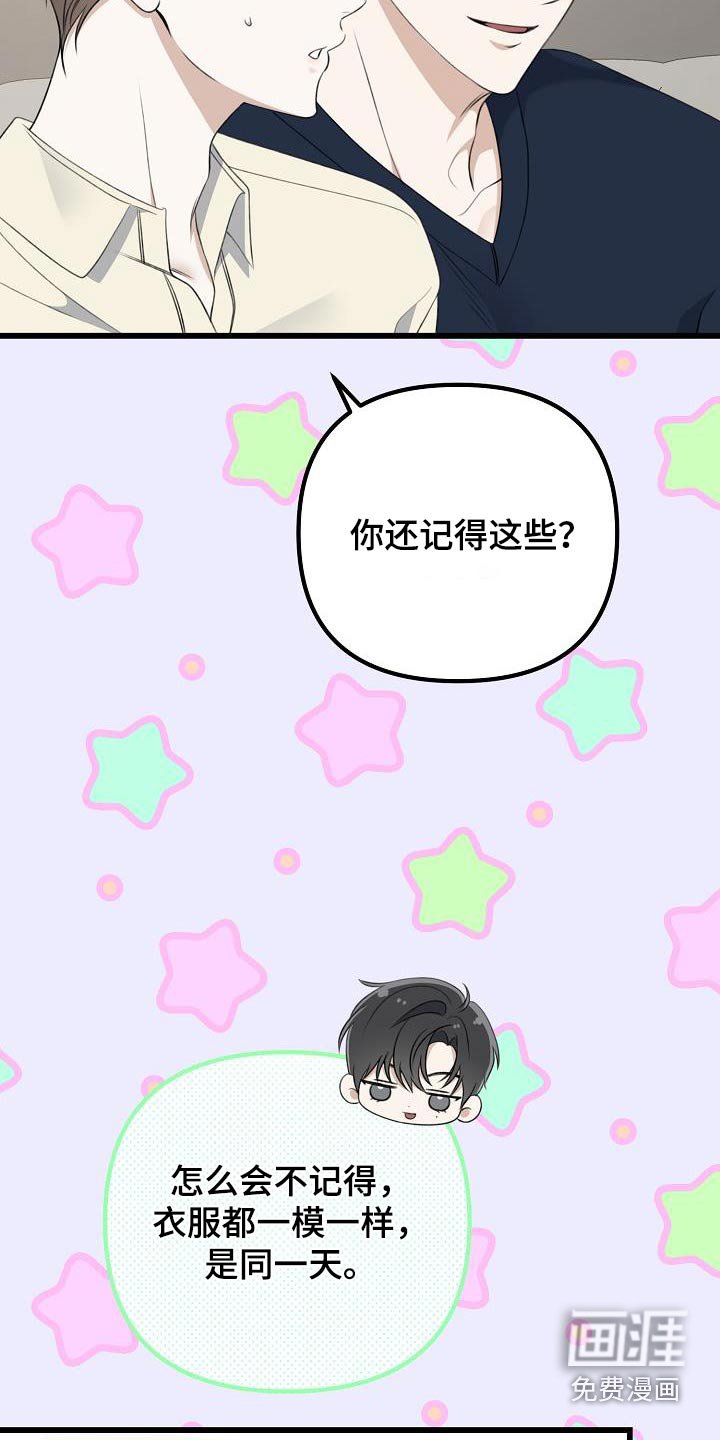第85章：真漂亮