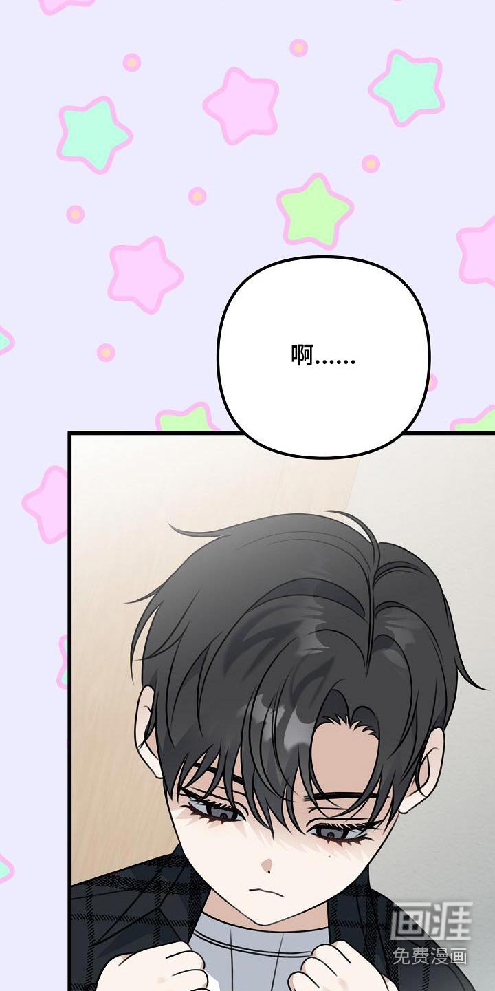 第85章：真漂亮