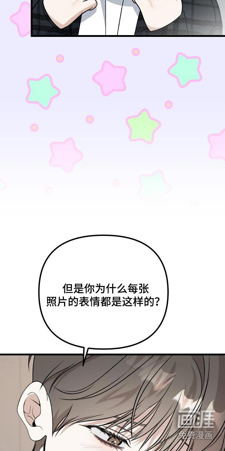 第85章：真漂亮