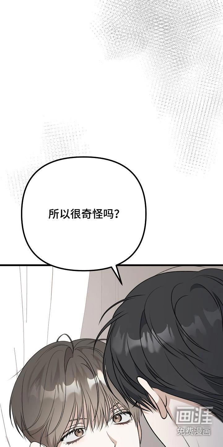 第85章：真漂亮