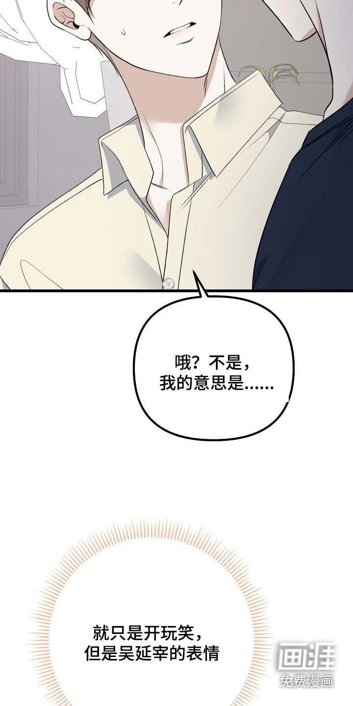 第85章：真漂亮