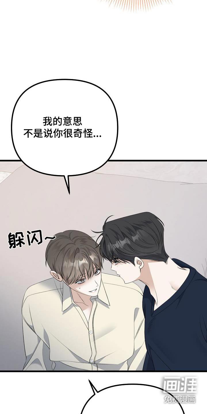 第85章：真漂亮