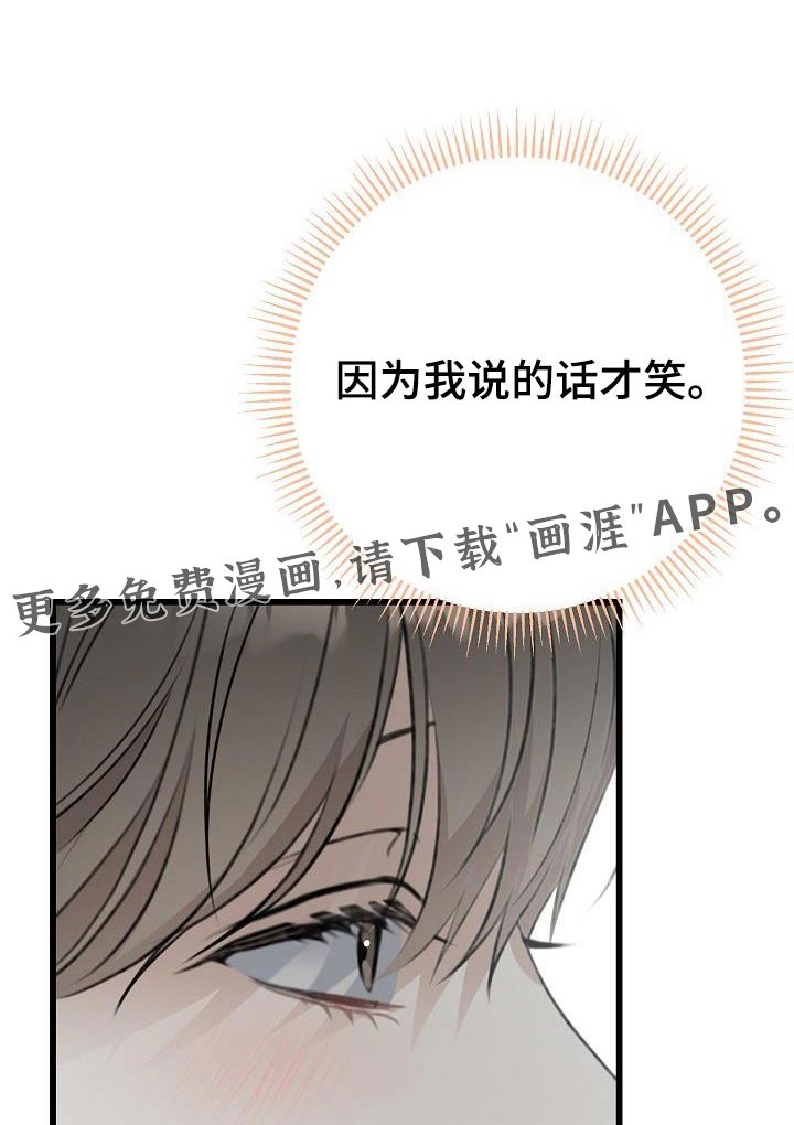 第86章：我知道了