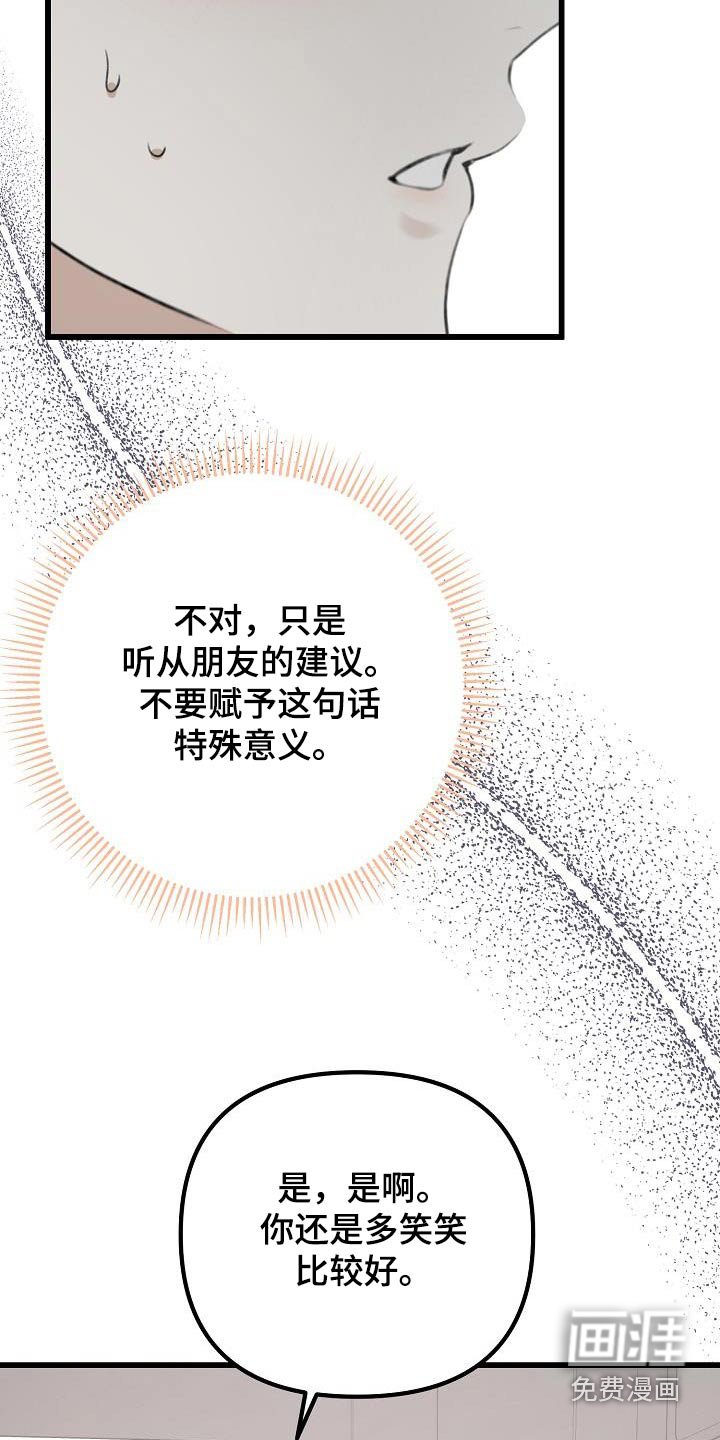 第86章：我知道了
