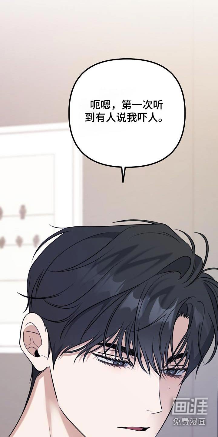 第86章：我知道了