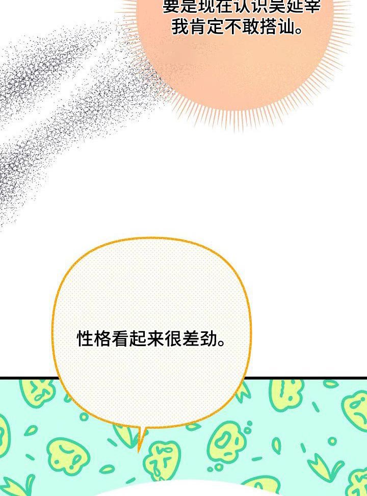 第86章：我知道了