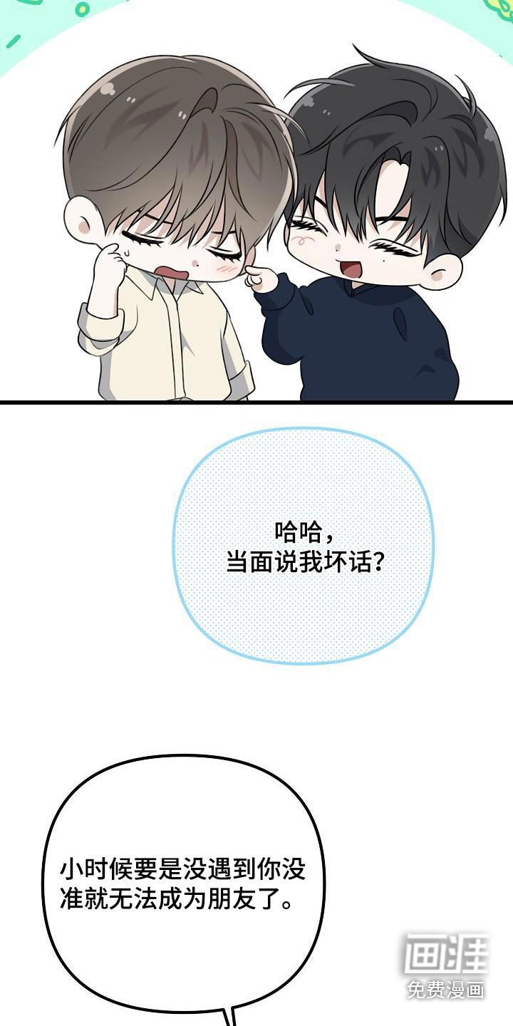 第86章：我知道了