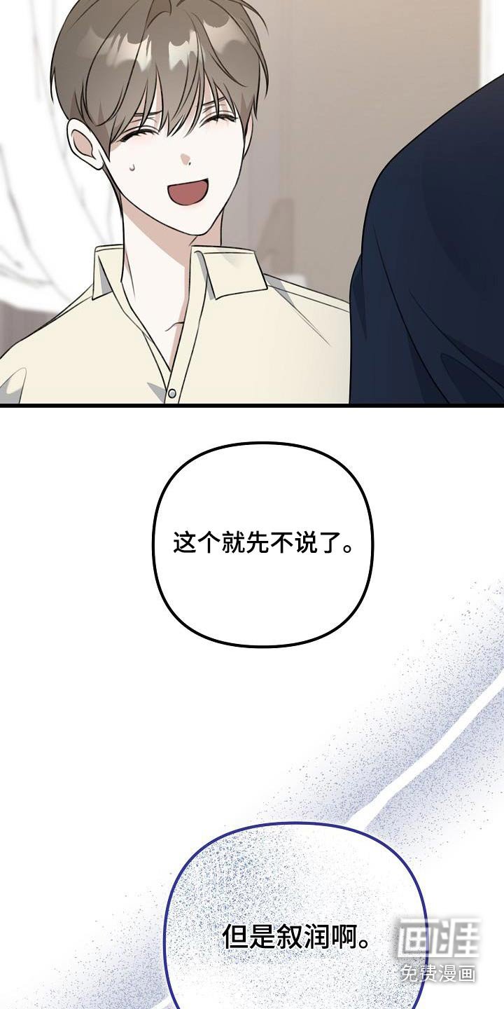第86章：我知道了