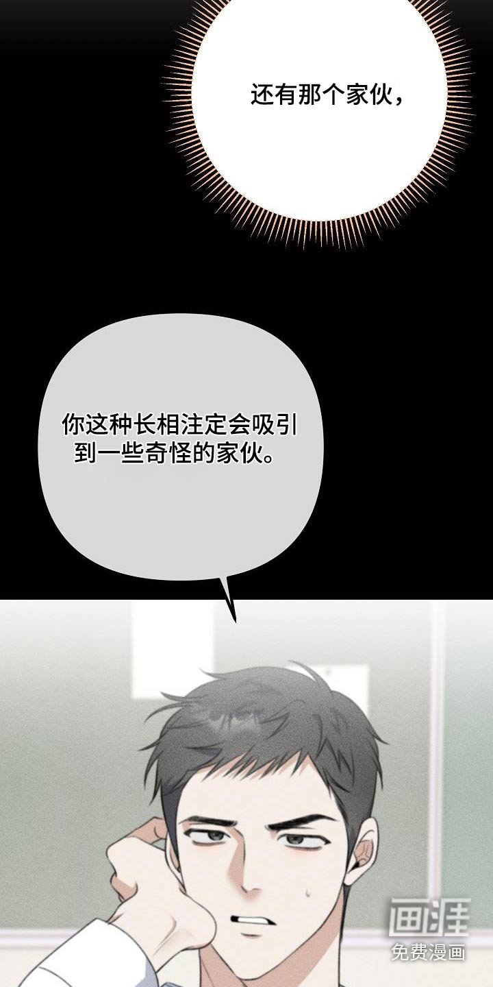 第86章：我知道了