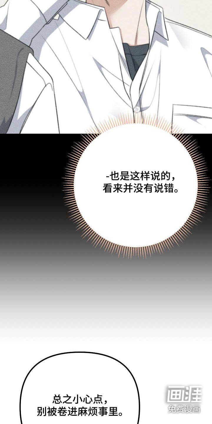 第86章：我知道了