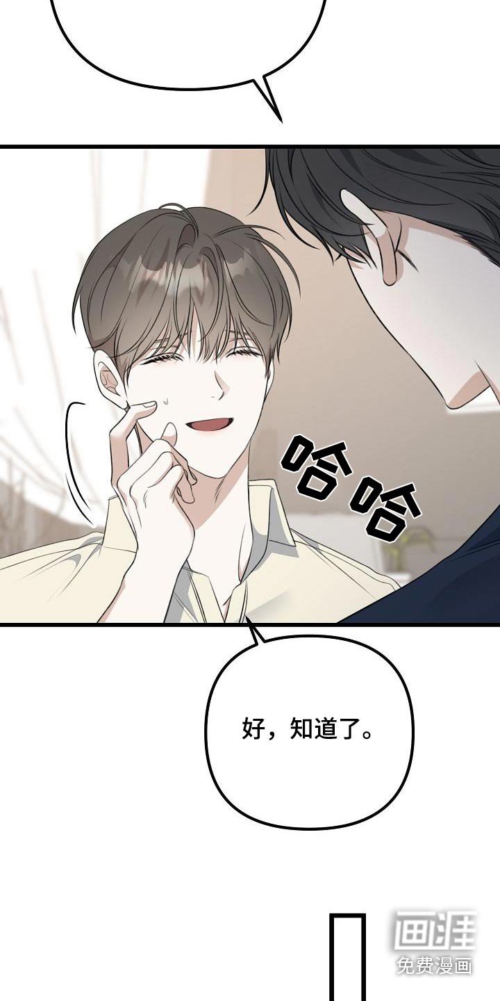 第86章：我知道了