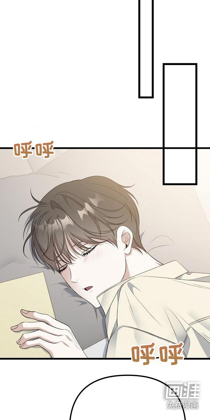 第86章：我知道了