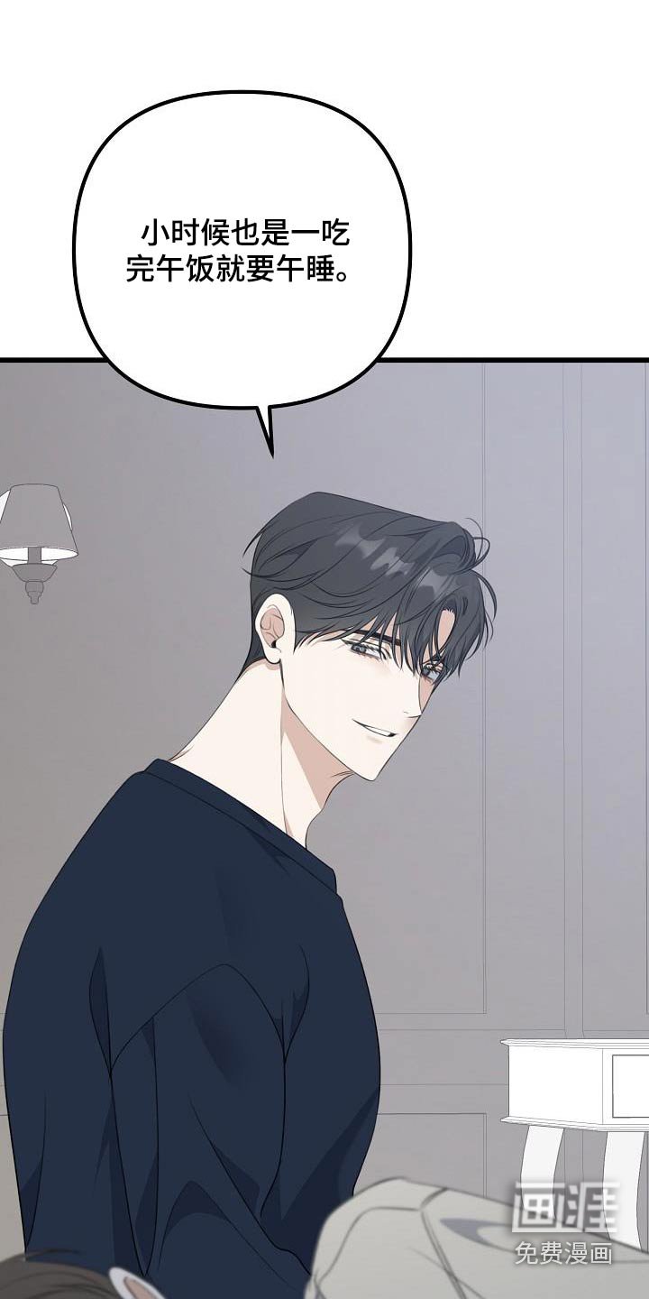 第86章：我知道了