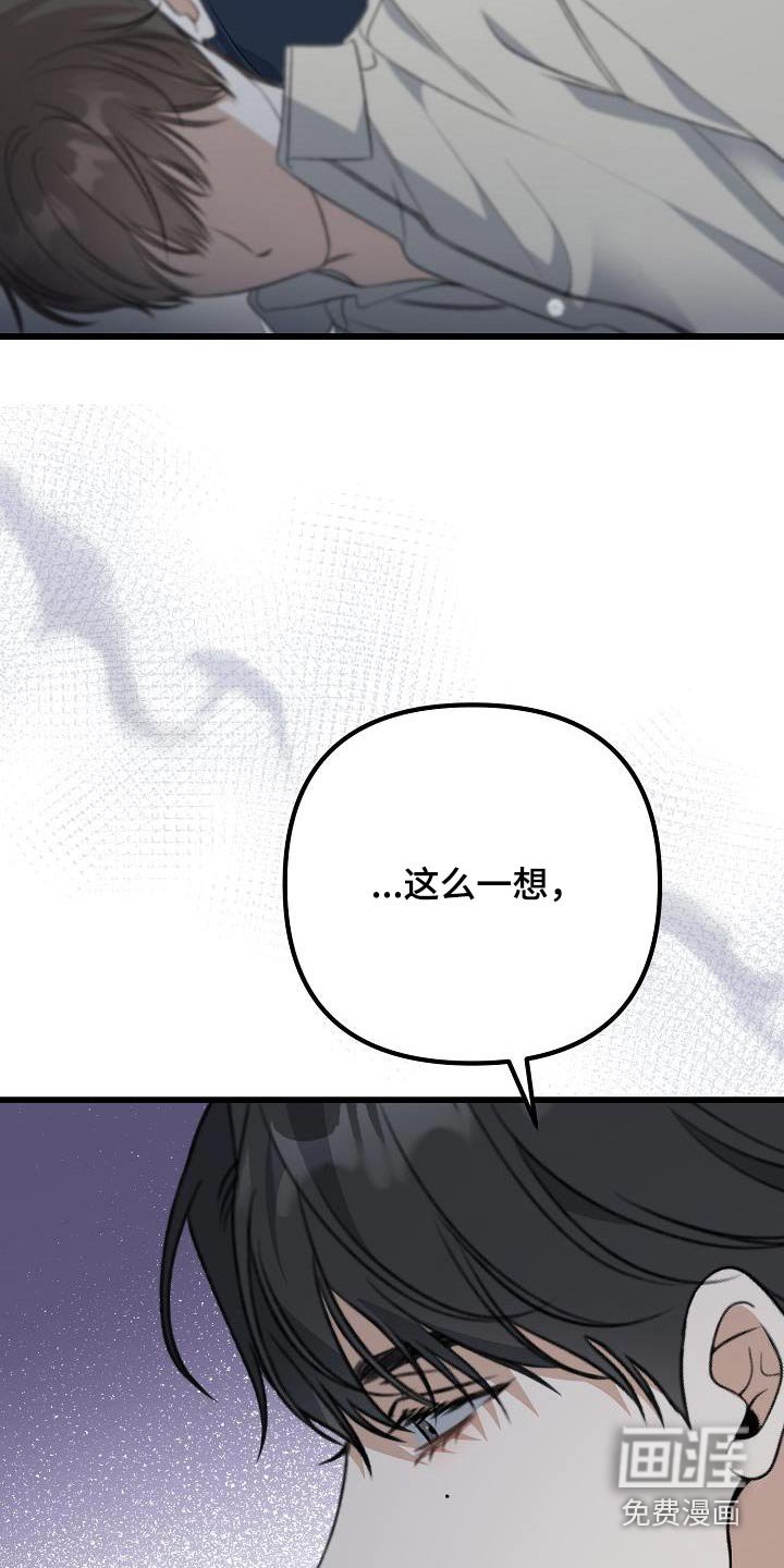 第86章：我知道了