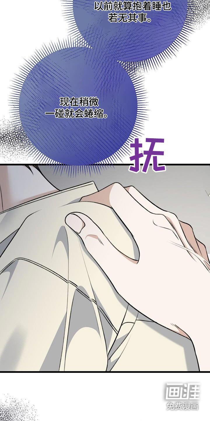 第86章：我知道了