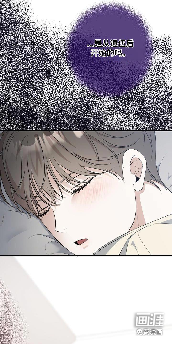 第86章：我知道了